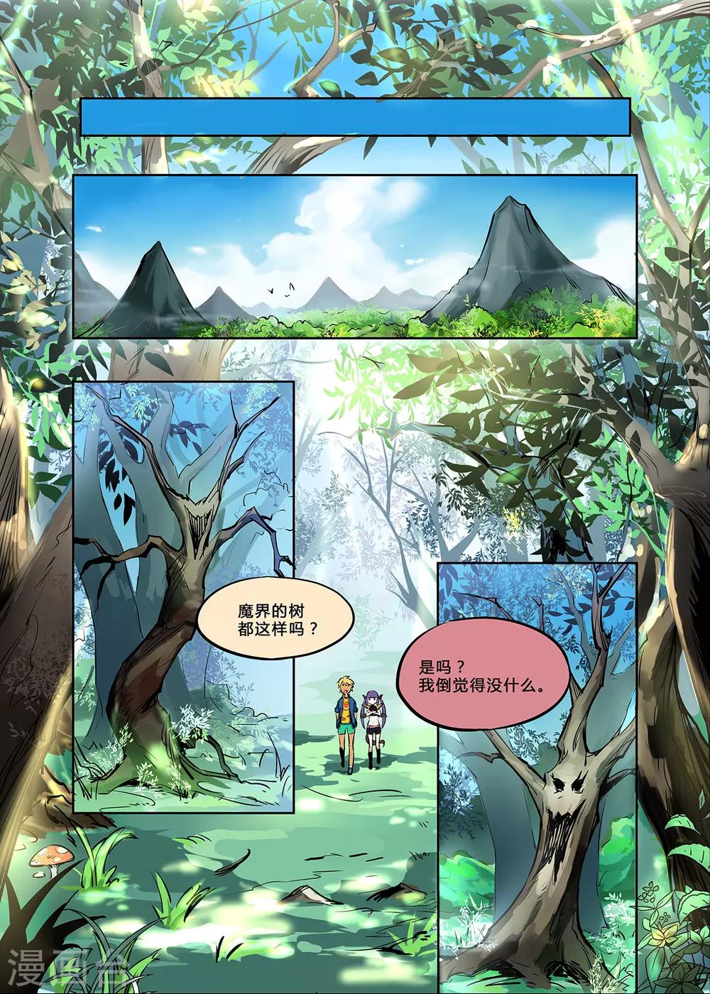 第4话 英雄傲立世上-第4话