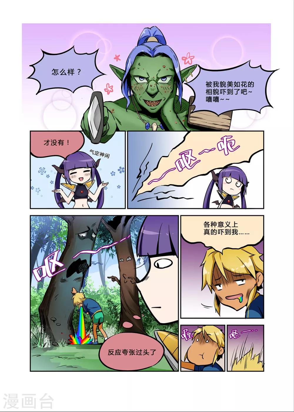 第4话 英雄傲立世上-第4话
