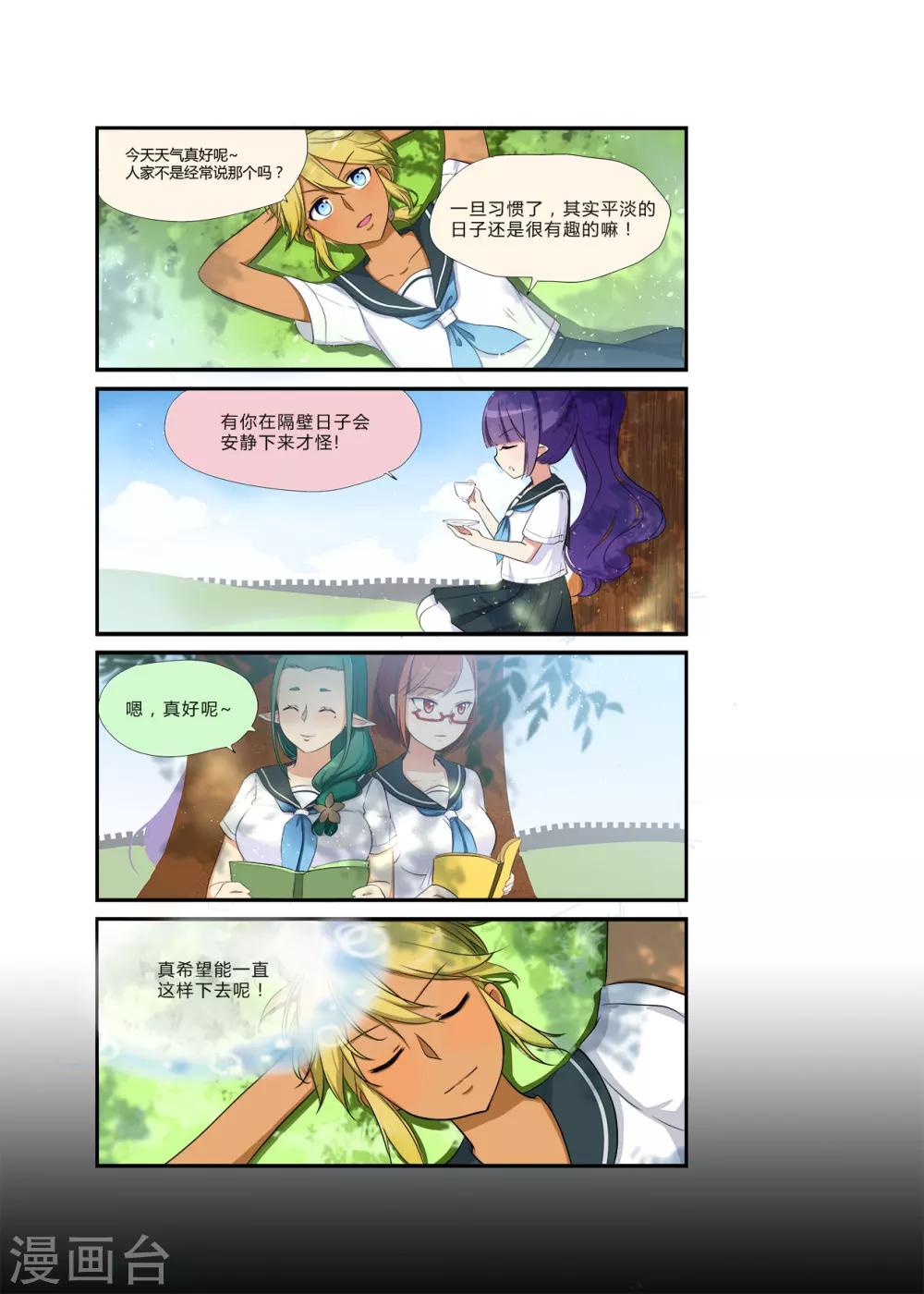 第30话 空色-第32话
