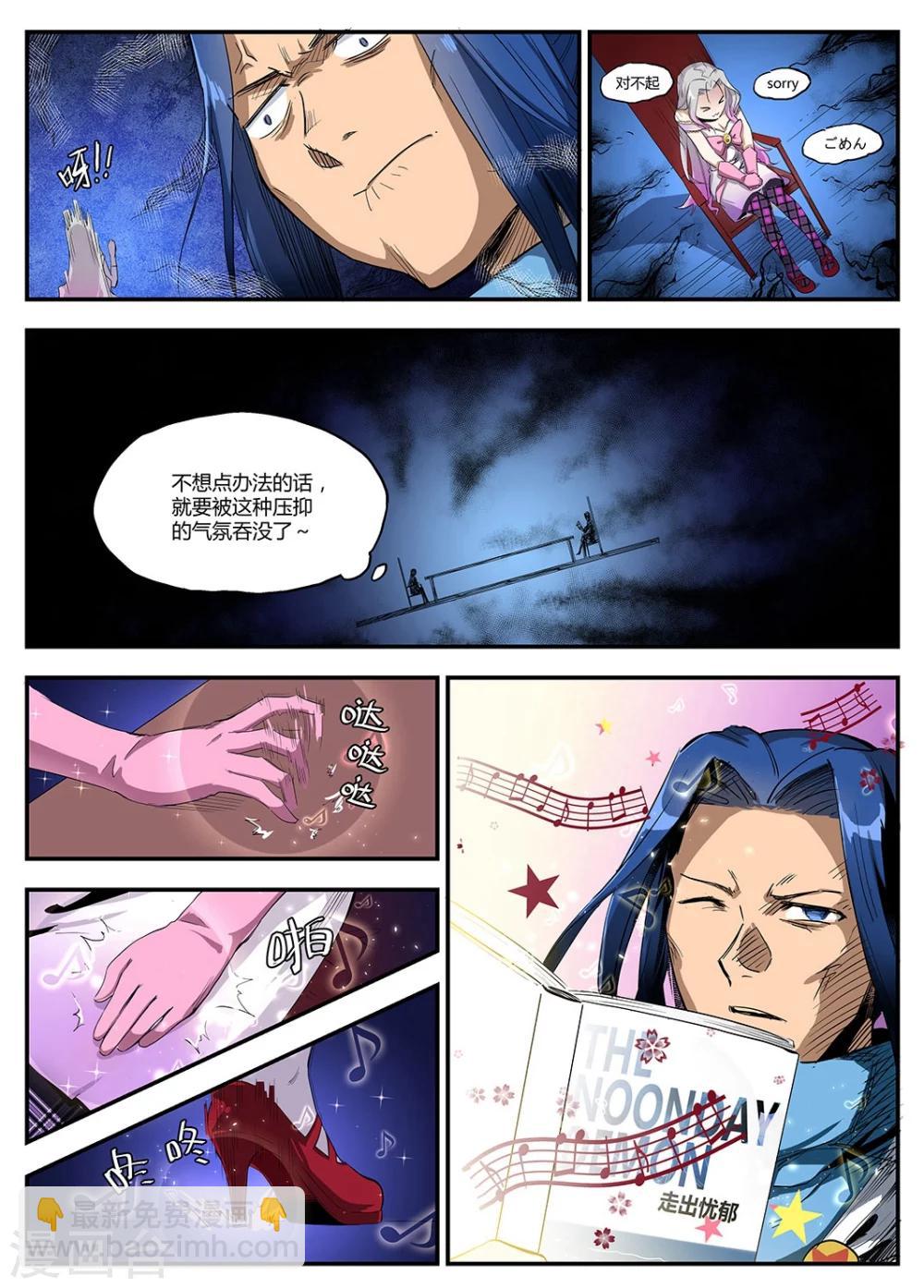 第34话 用歌于黑暗柔柔拍和-第36话