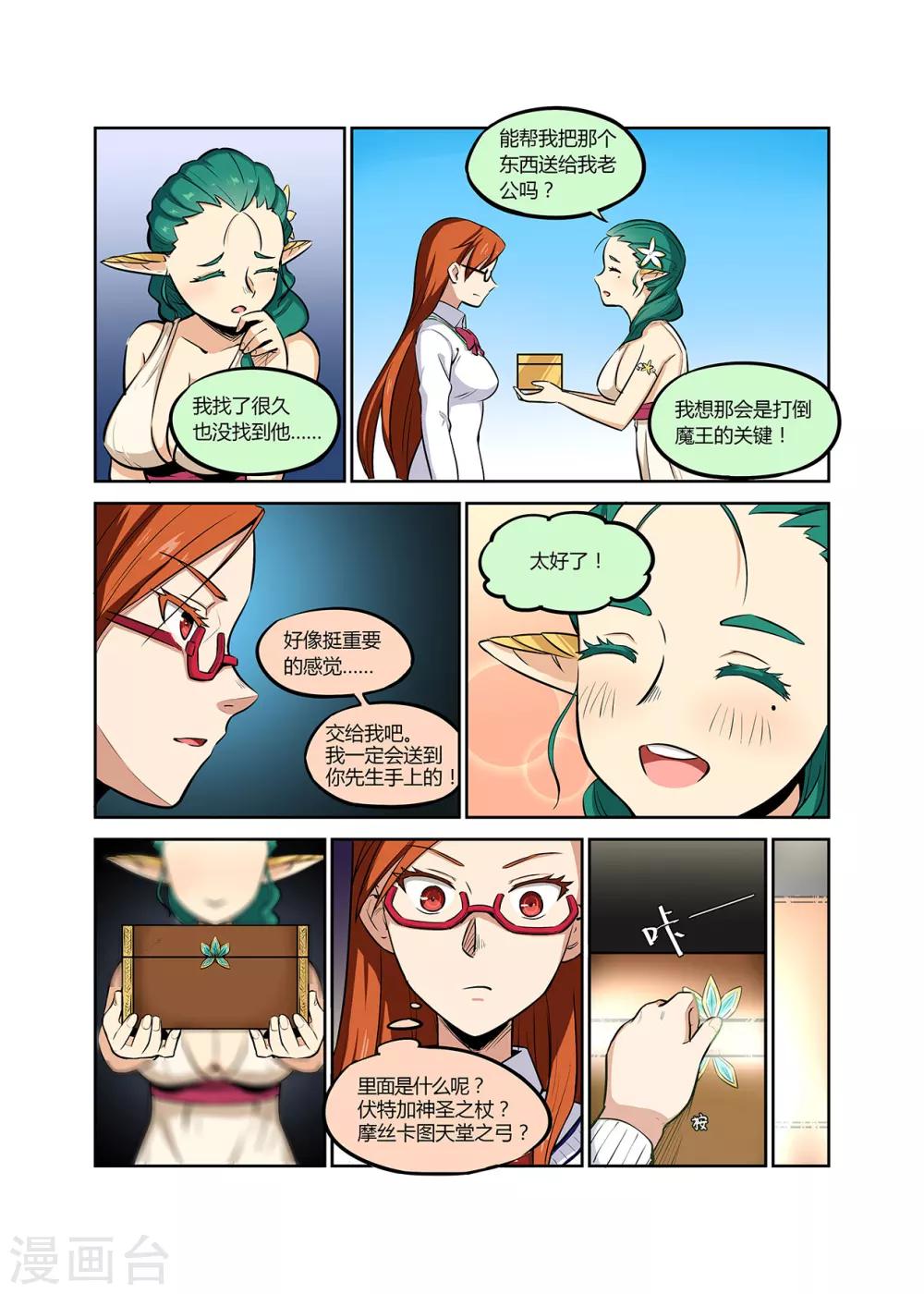 第6话 知否世事常变-第6话