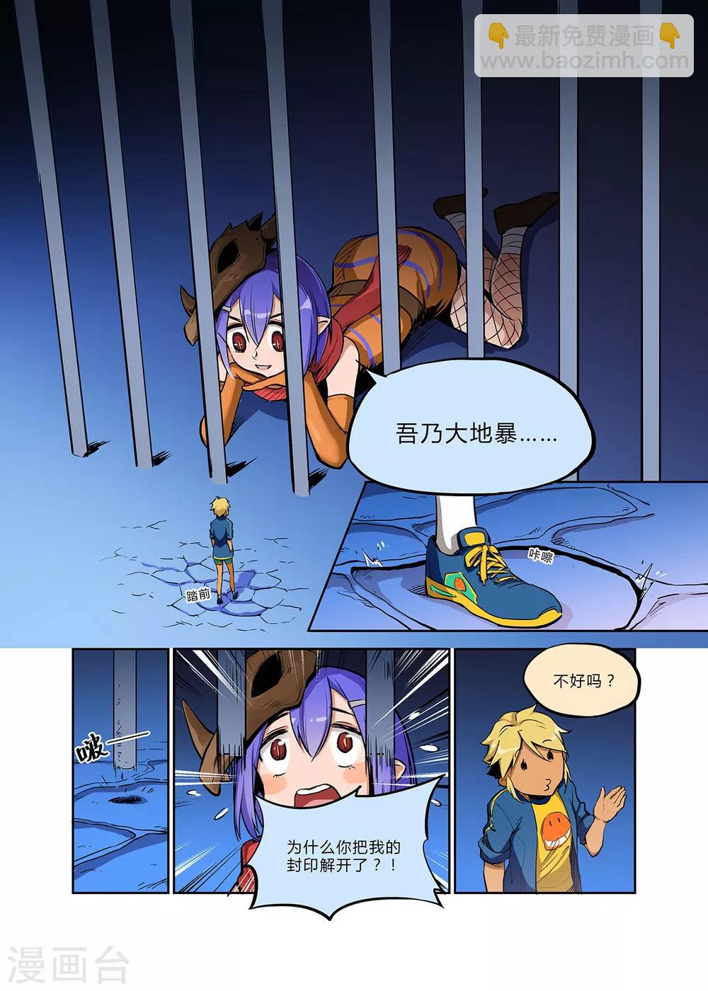 第10话 即使重聚再短-第10话