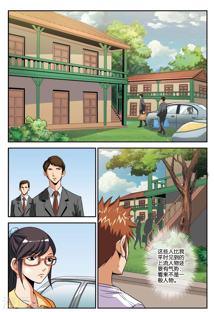 第12话 去修行-第12话