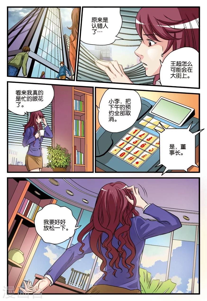 第14话 归来-第14话