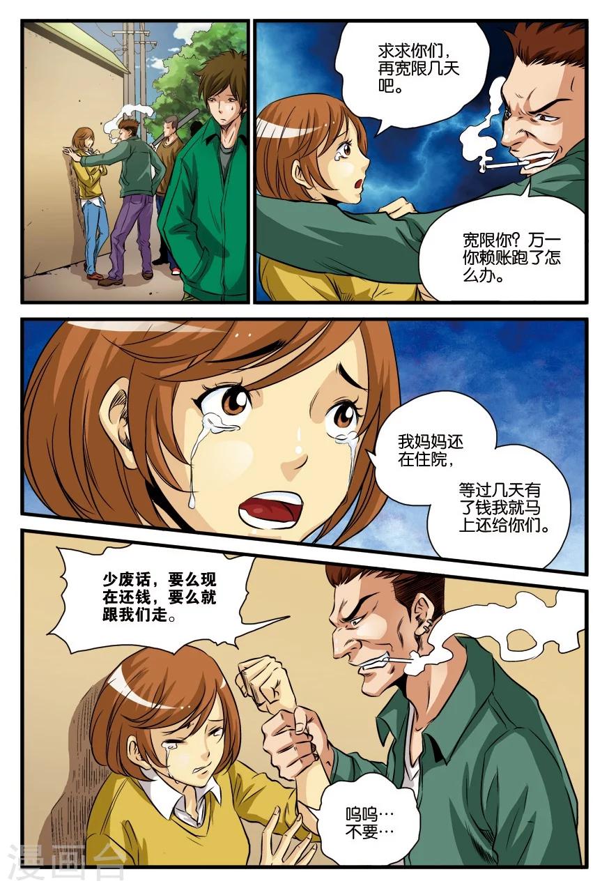 第14话 归来-第14话