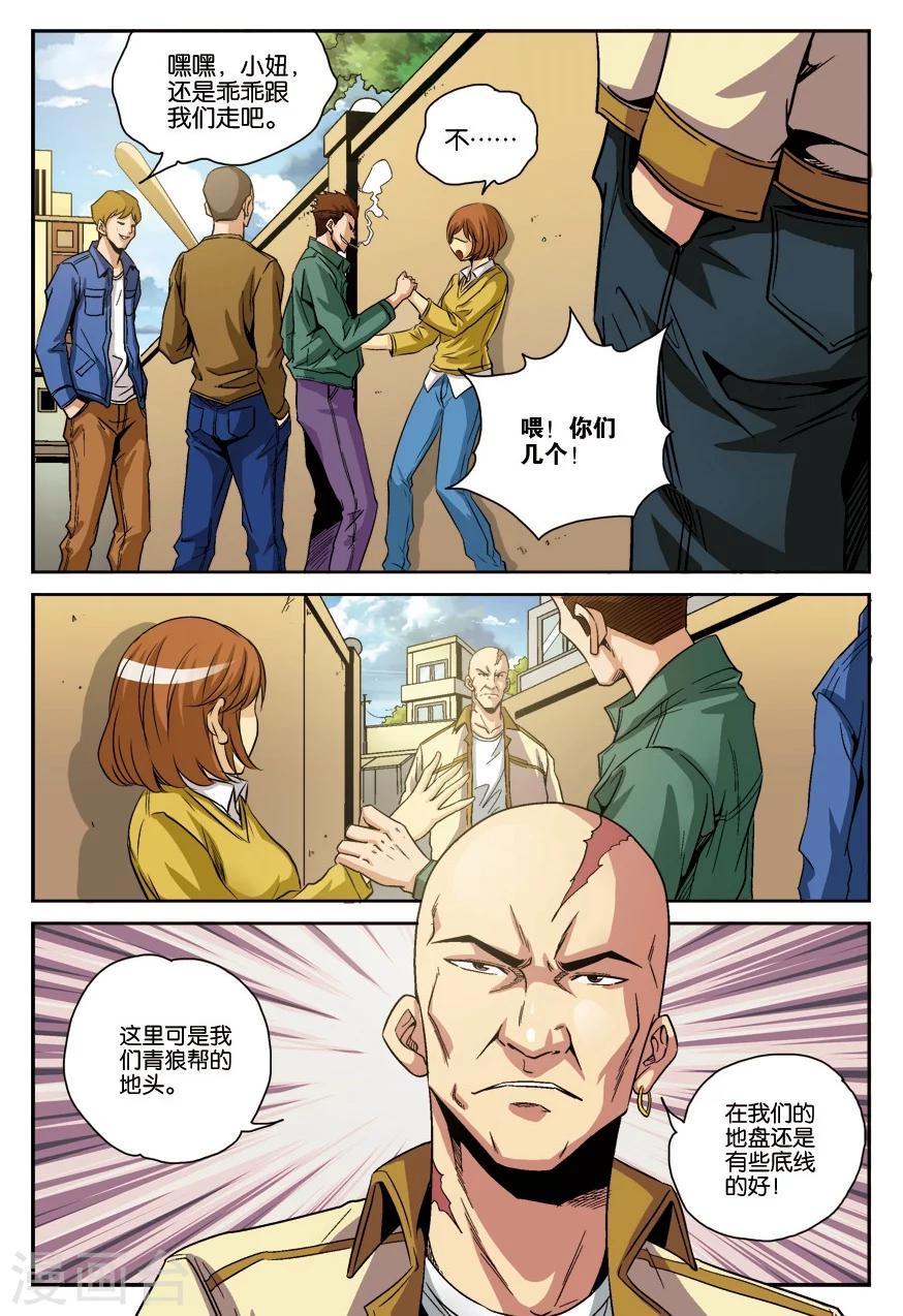 第14话 归来-第14话