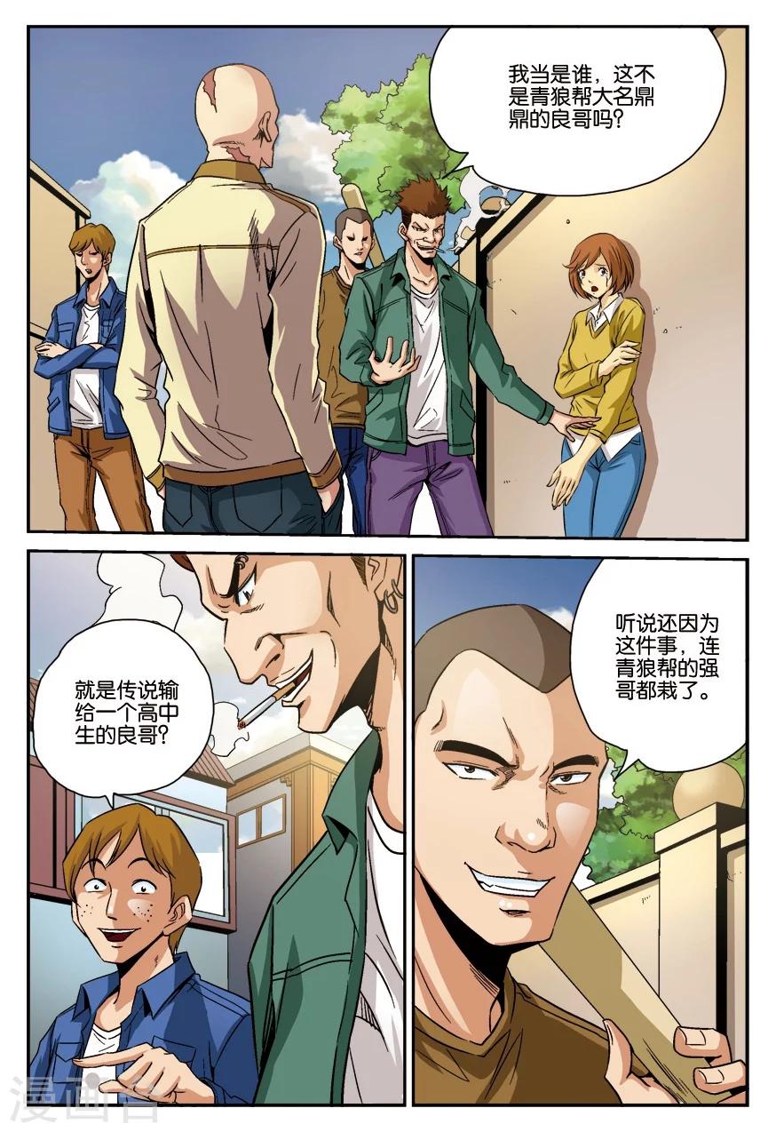 第14话 归来-第14话