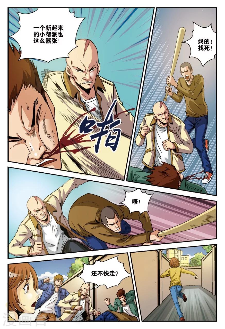 第14话 归来-第14话