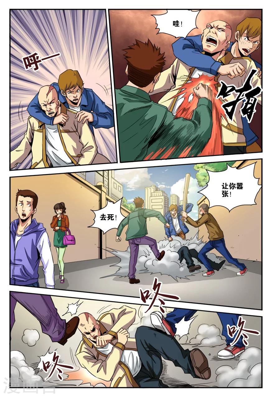 第14话 归来-第14话