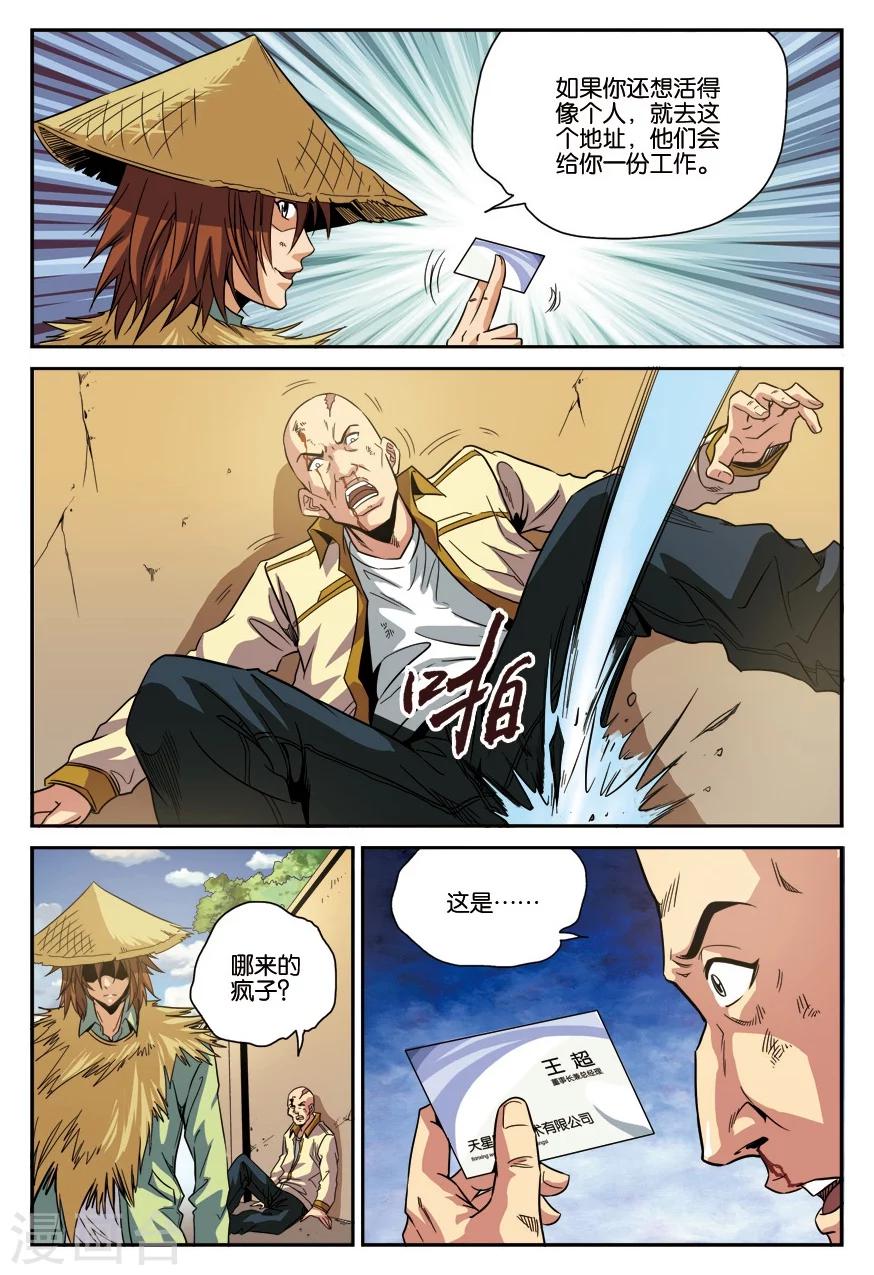 第14话 归来-第14话