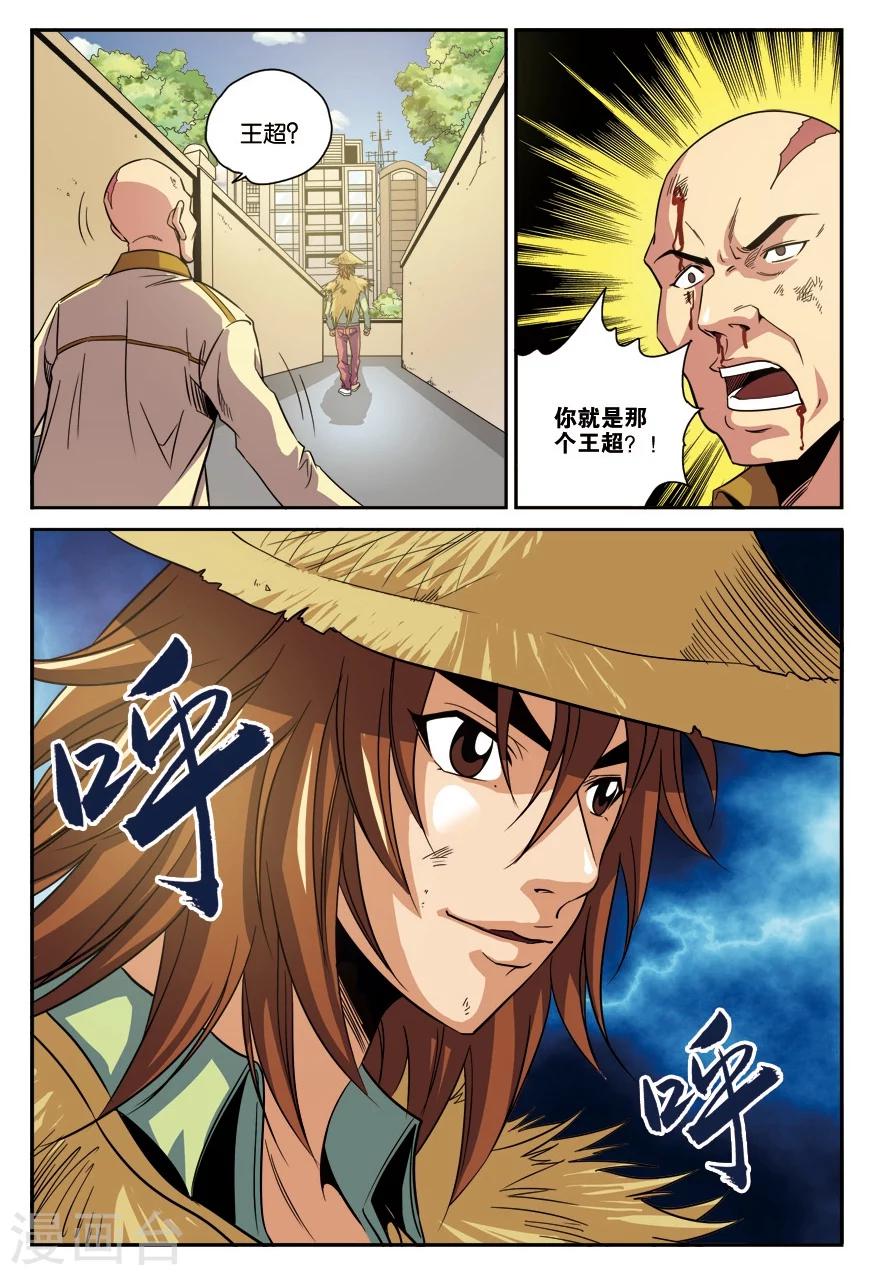 第14话 归来-第14话