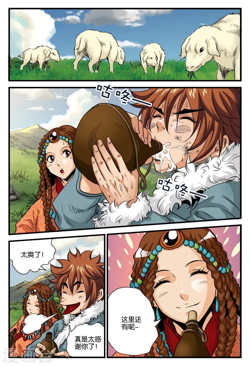 第14话 归来-第14话