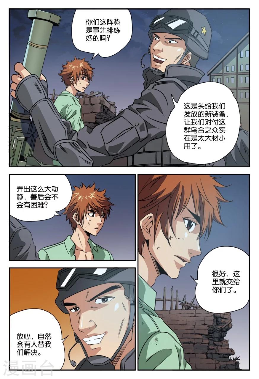 第22话 赴约-第22话