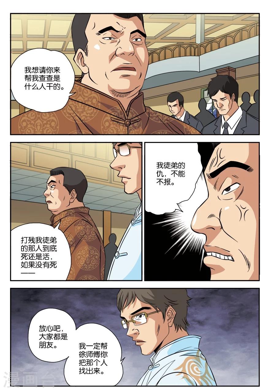 第22话 赴约-第22话