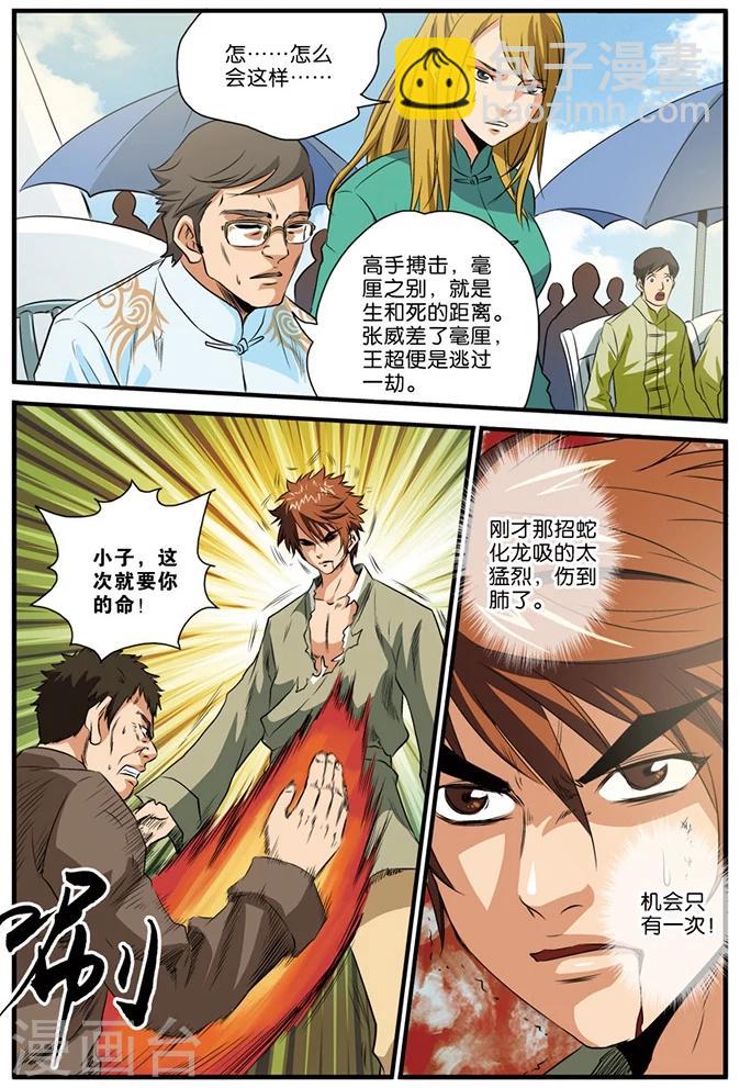 第24话 身不由己-第24话