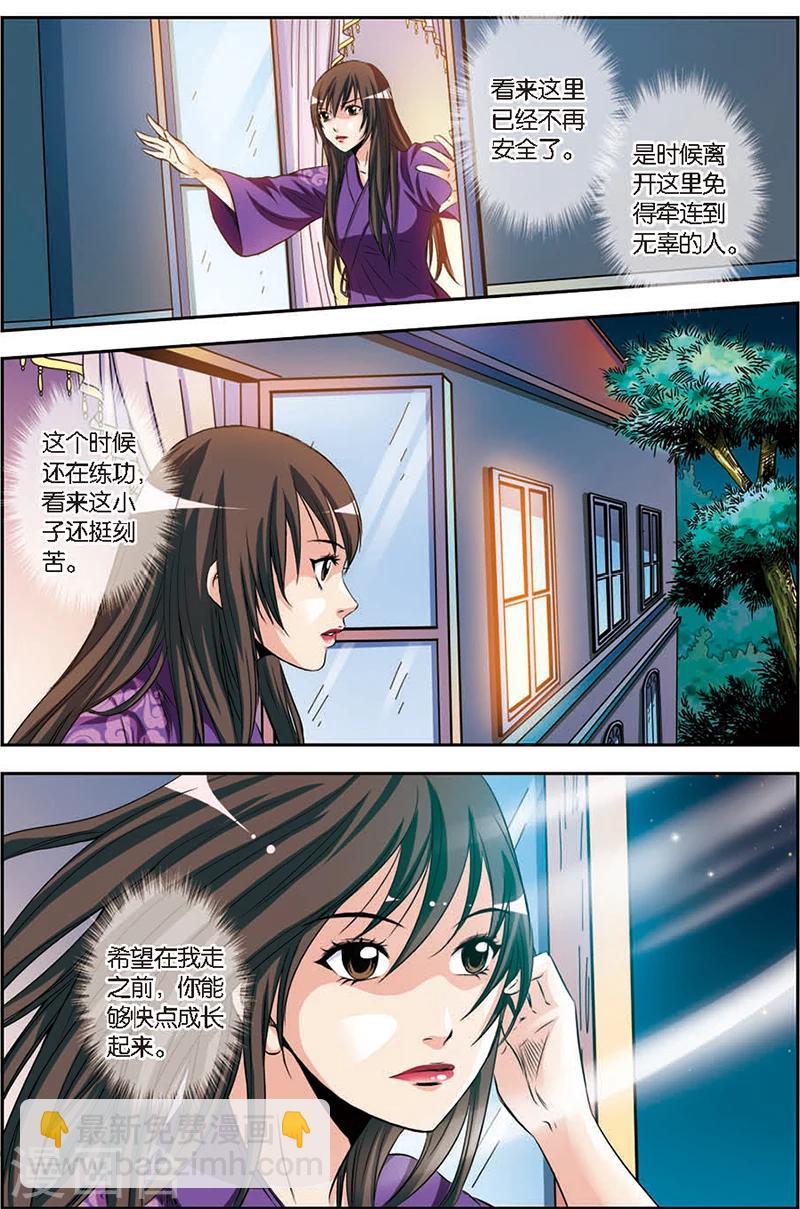 第4话 八卦掌-第4话