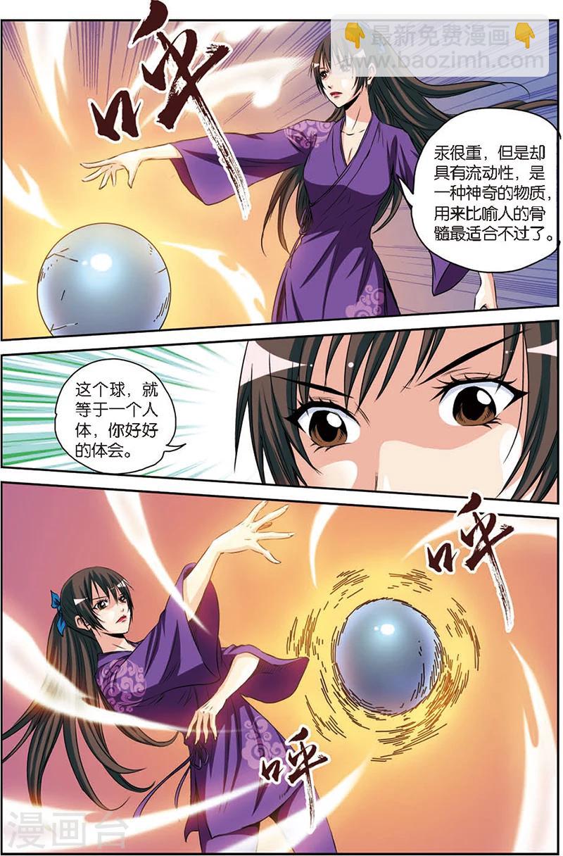 第4话 八卦掌-第4话
