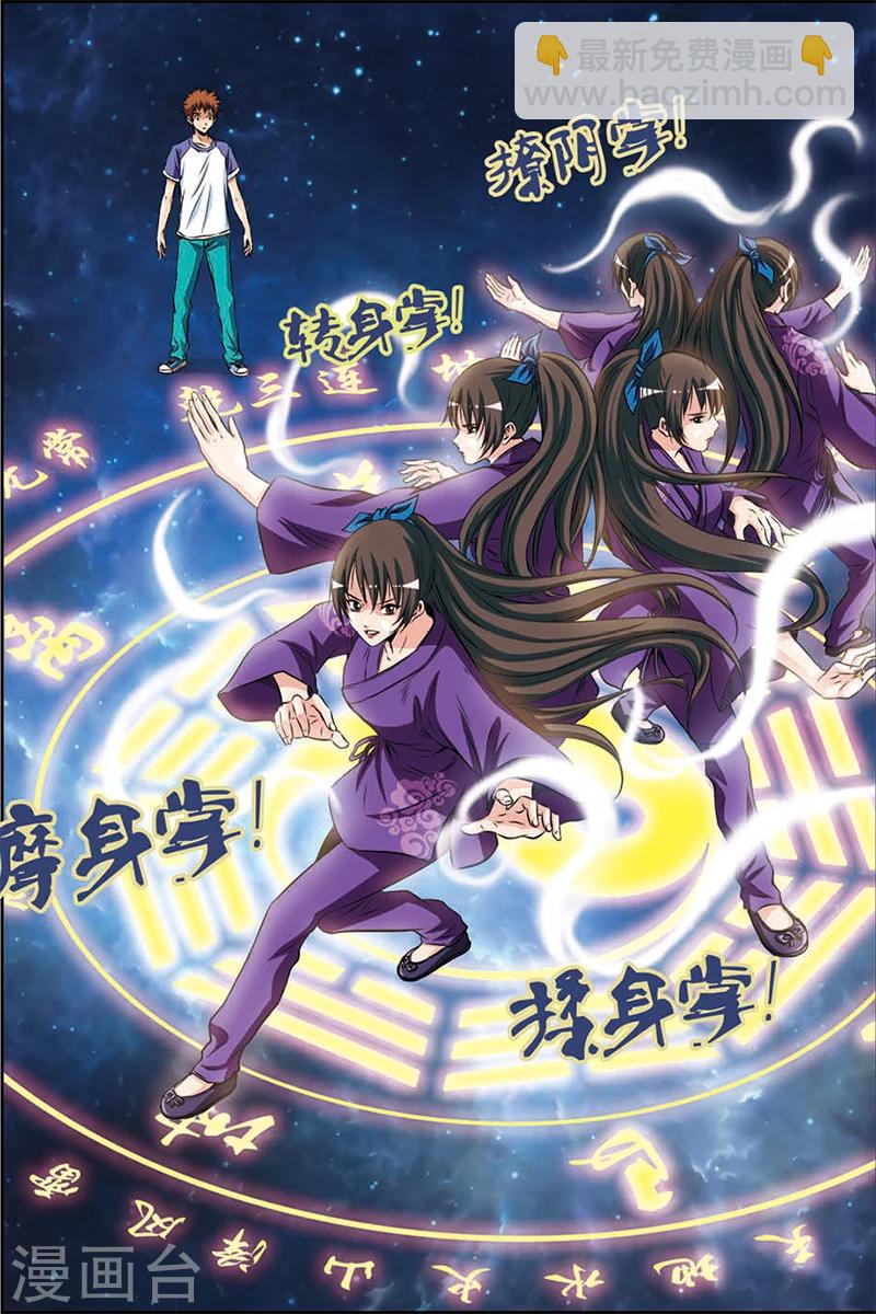 第4话 八卦掌-第4话