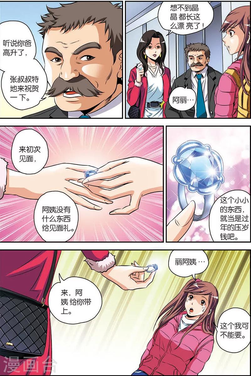 第6话 内部保安-第6话
