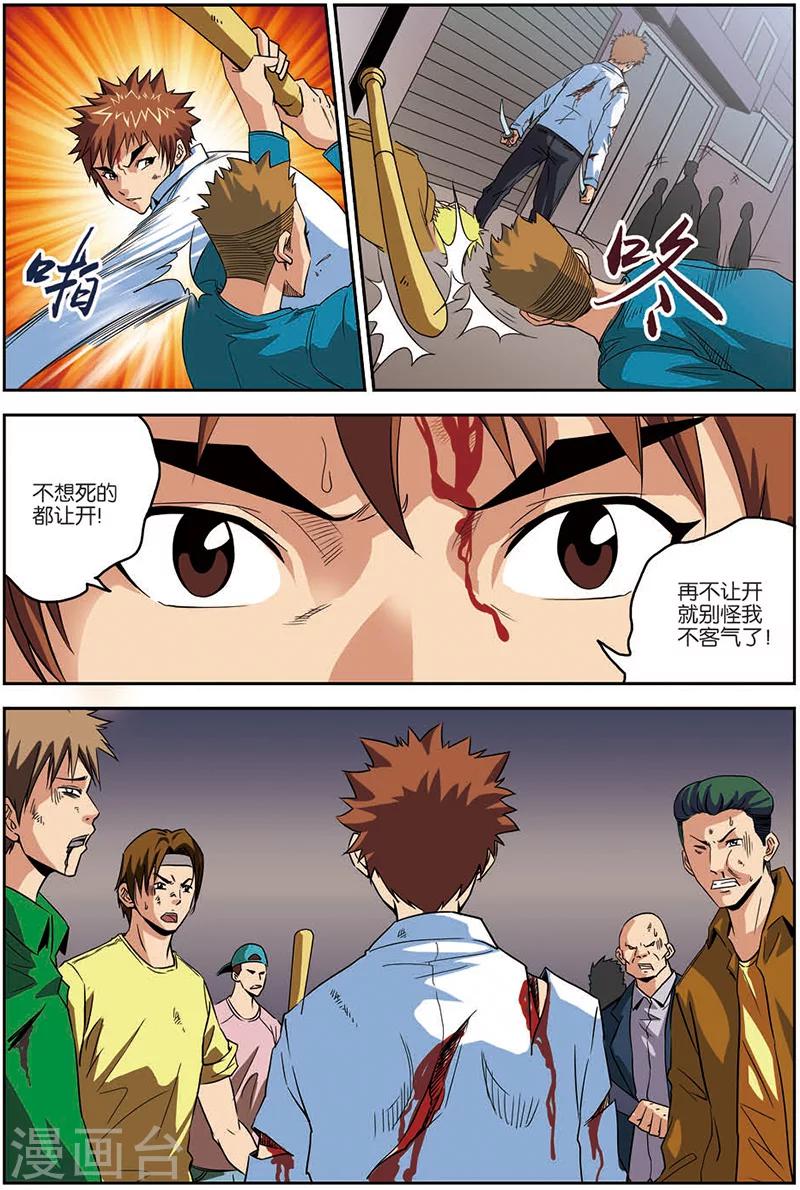 第10话 正中埋伏-第10话