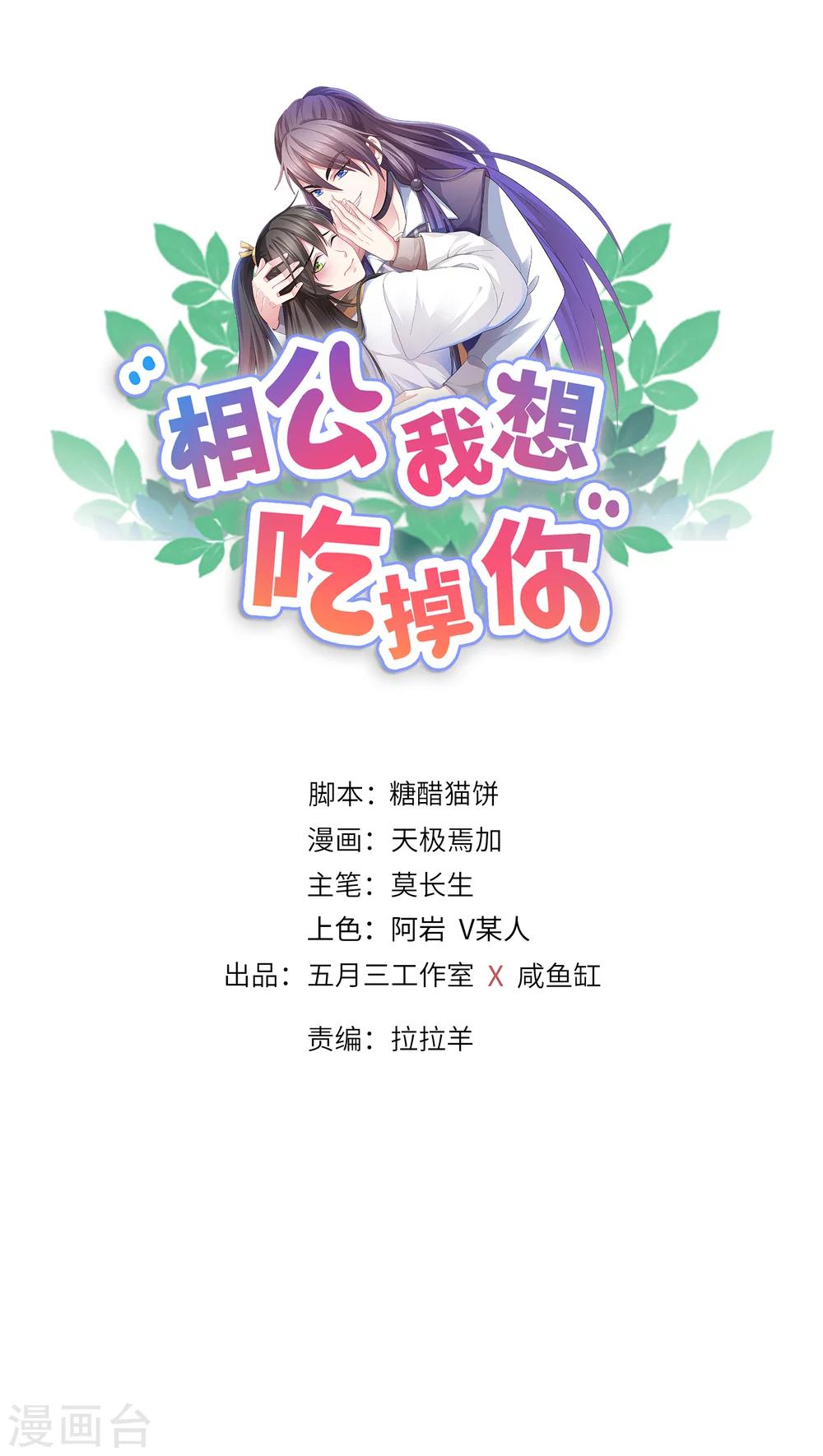 第2话-第2话