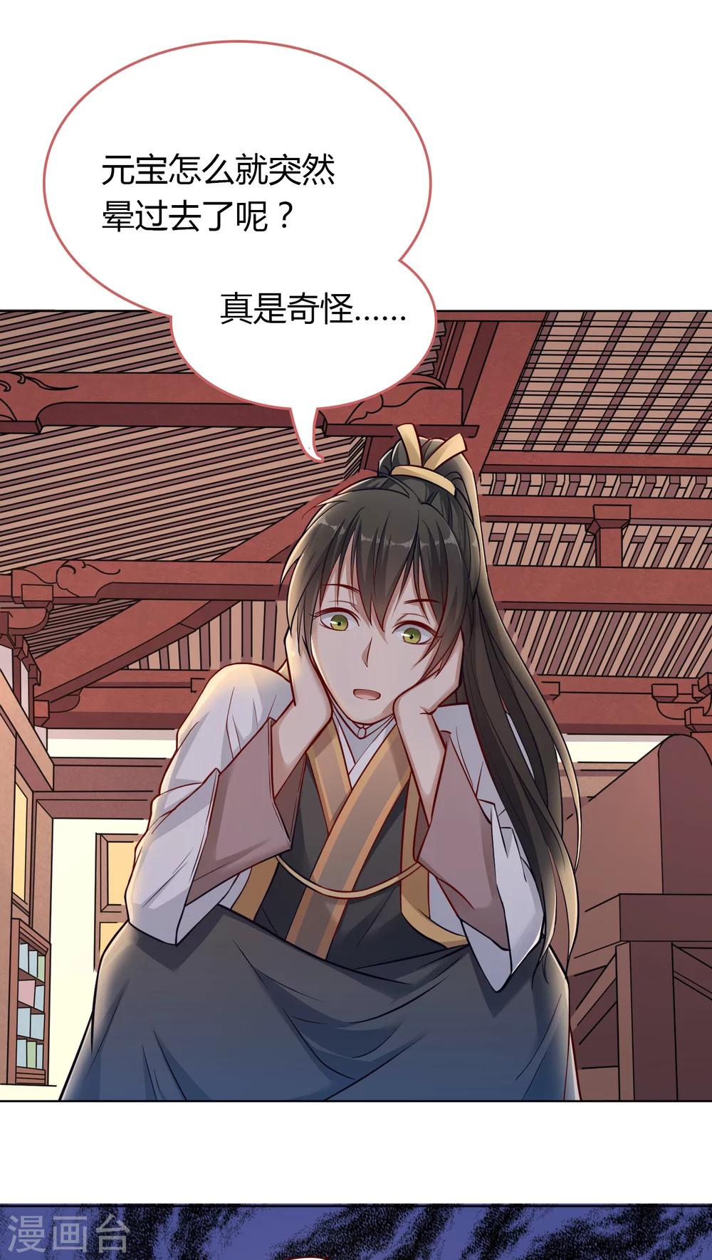 第2话-第2话