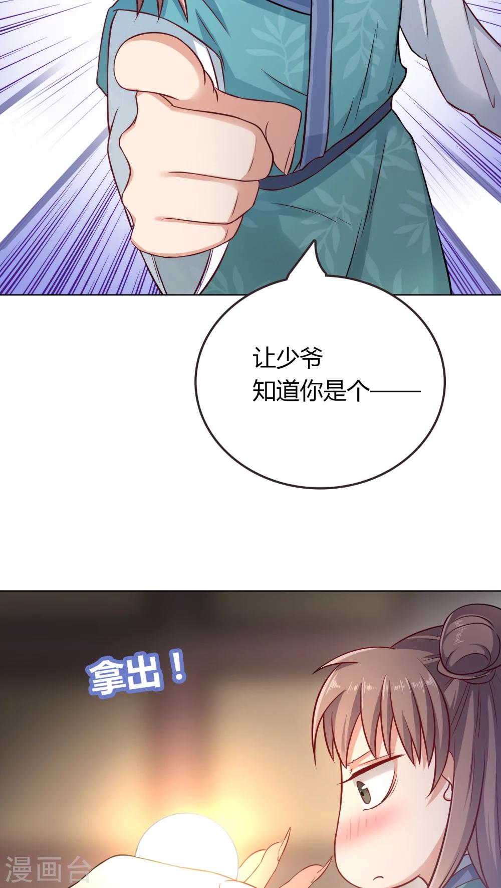 第2话-第2话
