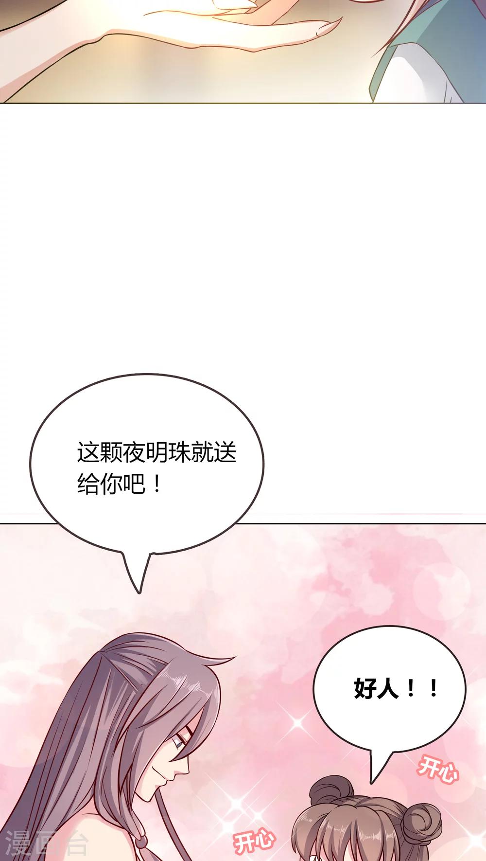 第2话-第2话