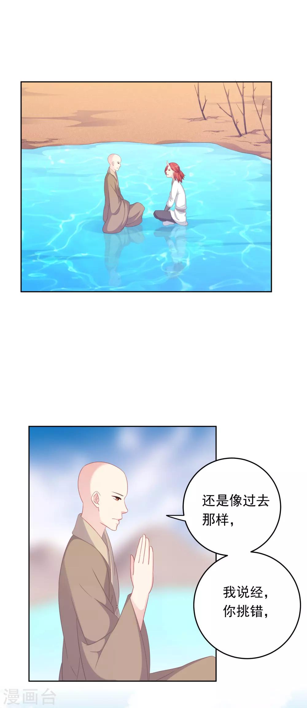 第106话-第106话