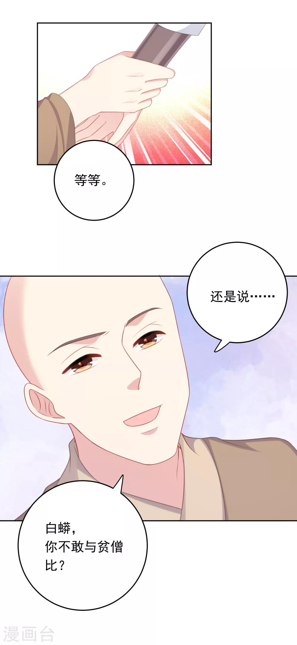 第106话-第106话