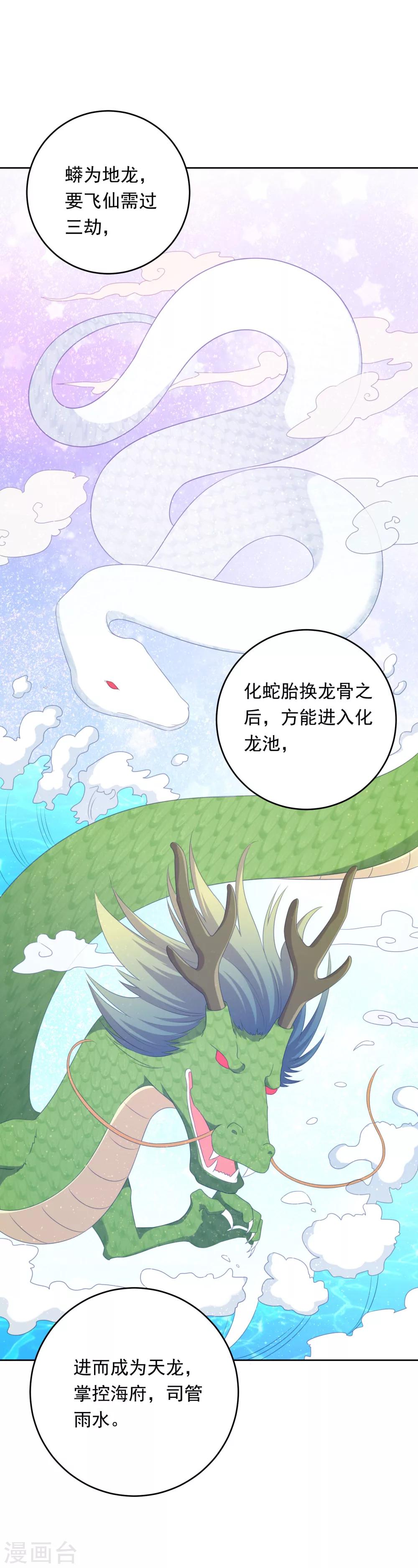 第106话-第106话