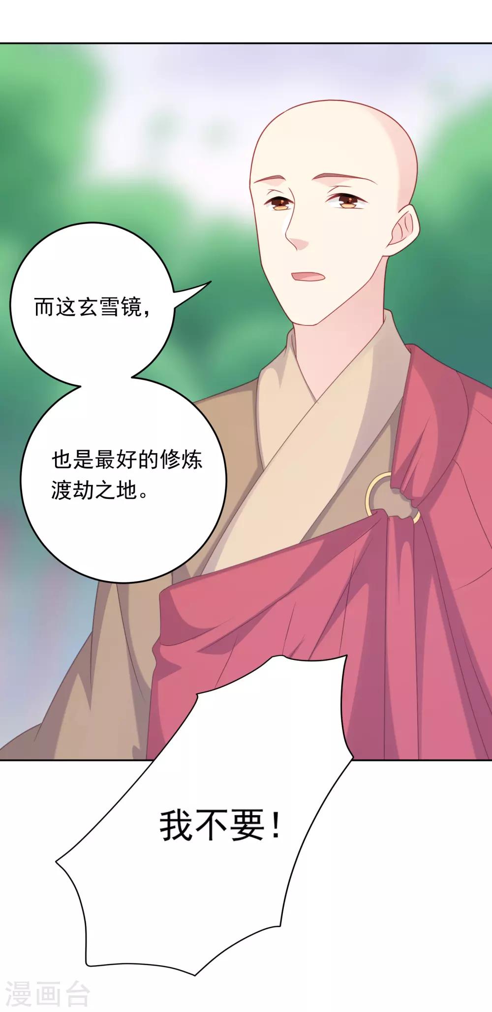 第106话-第106话