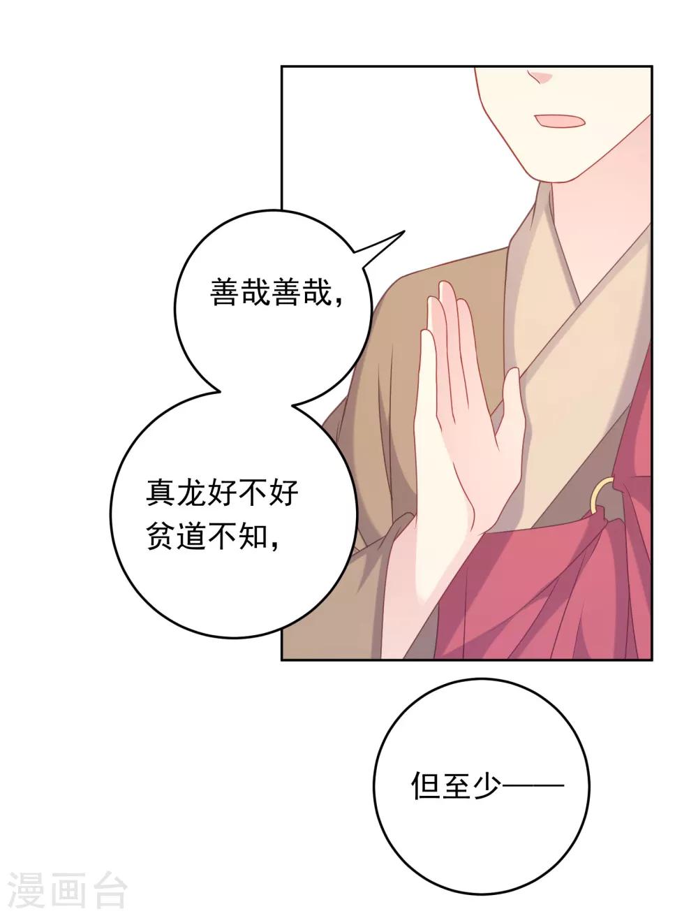 第106话-第106话