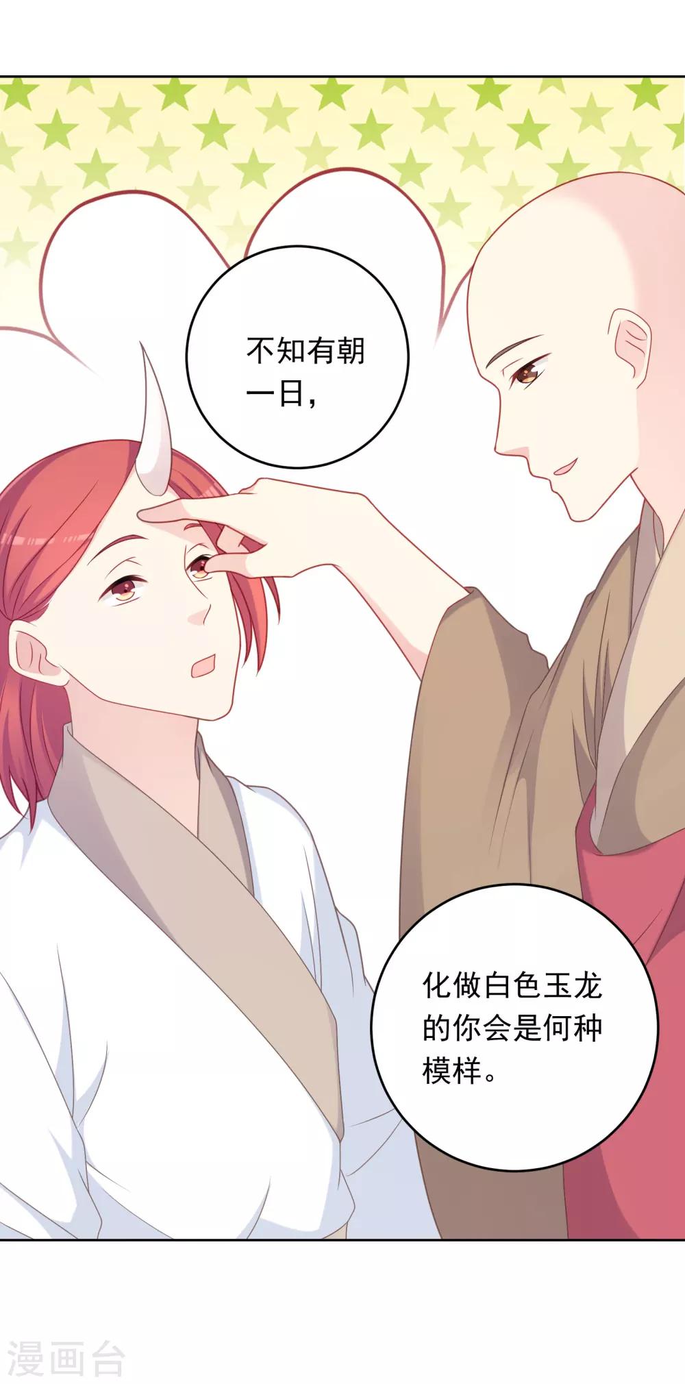 第106话-第106话