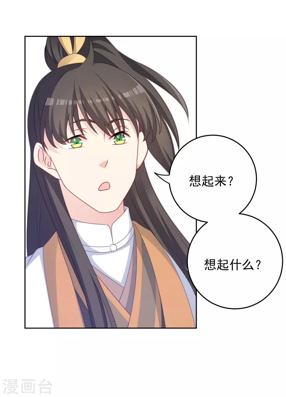 第106话-第106话
