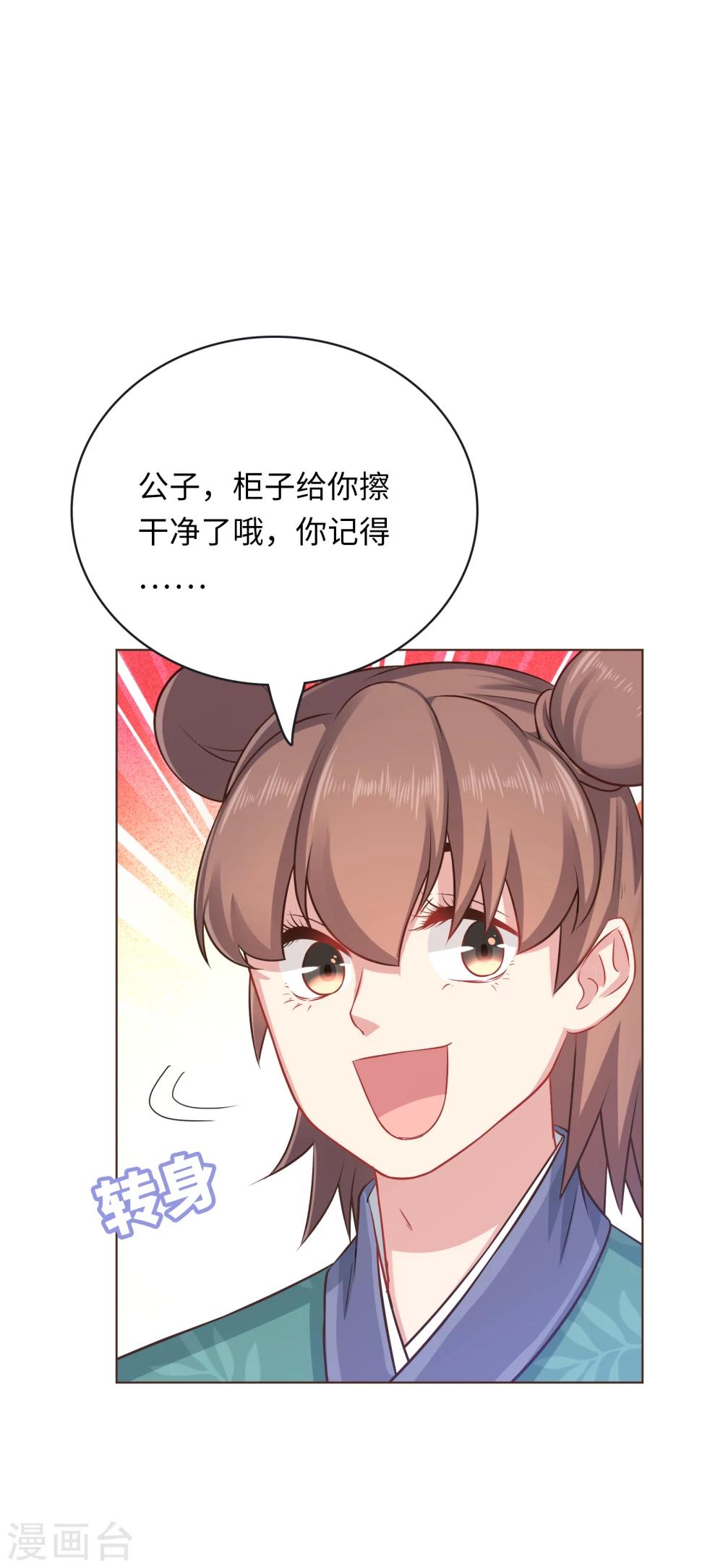 第14话-第14话
