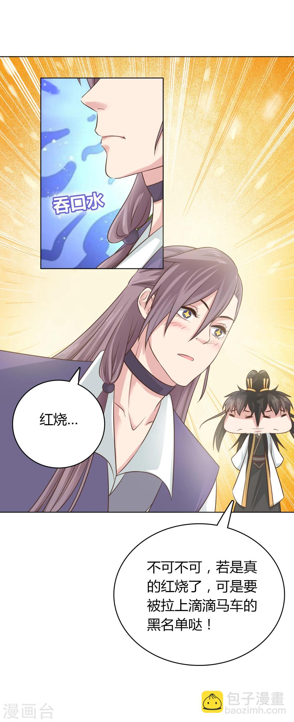 第16话-第16话