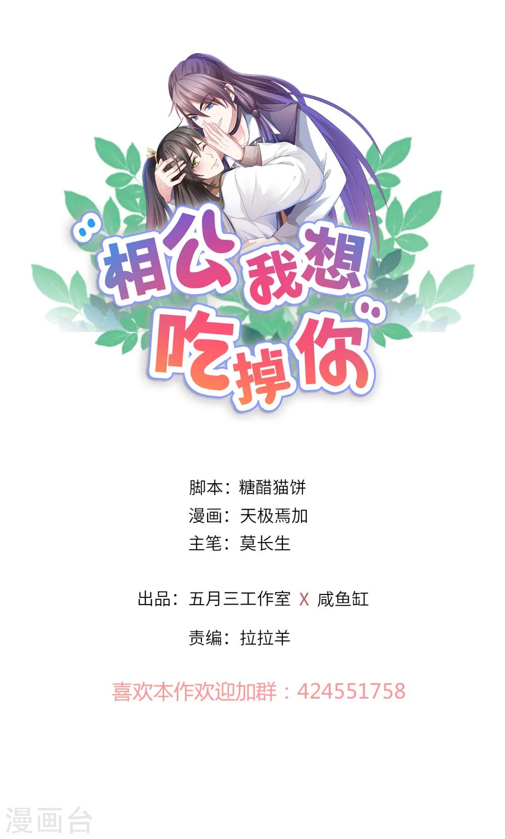 第18话-第18话