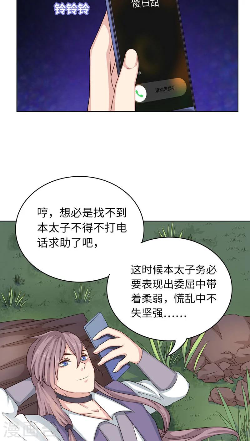 第20话-第20话