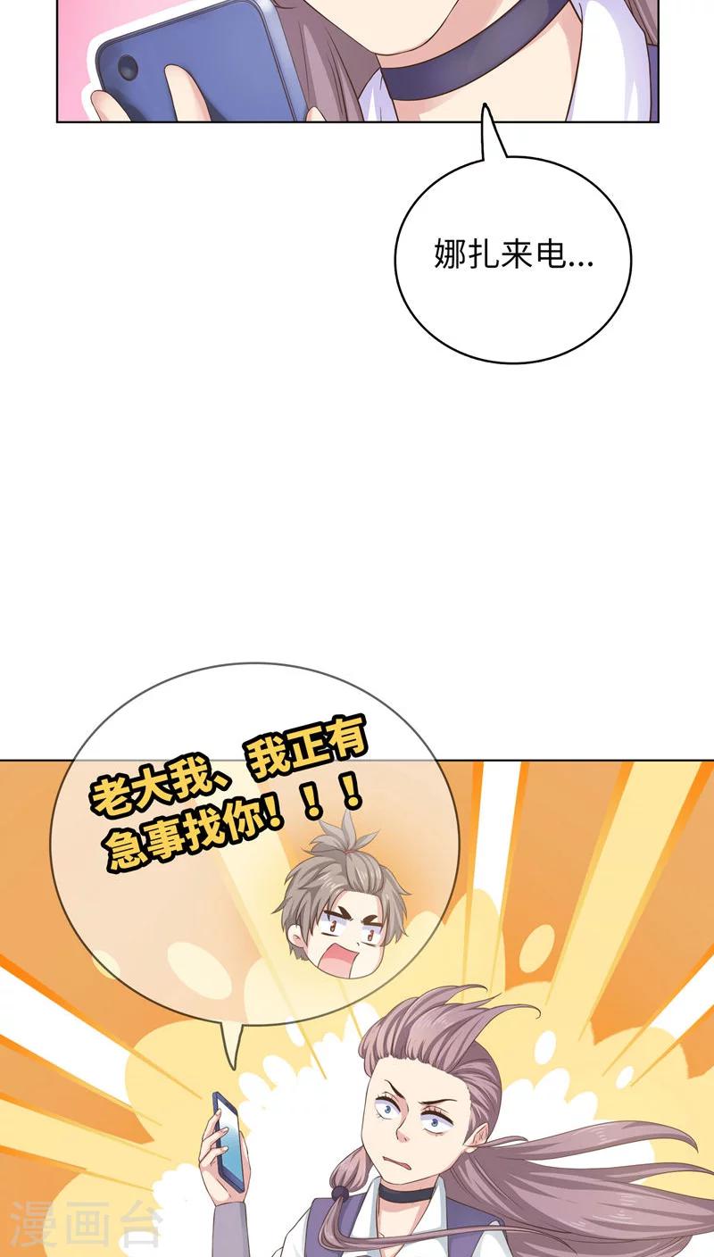第20话-第20话