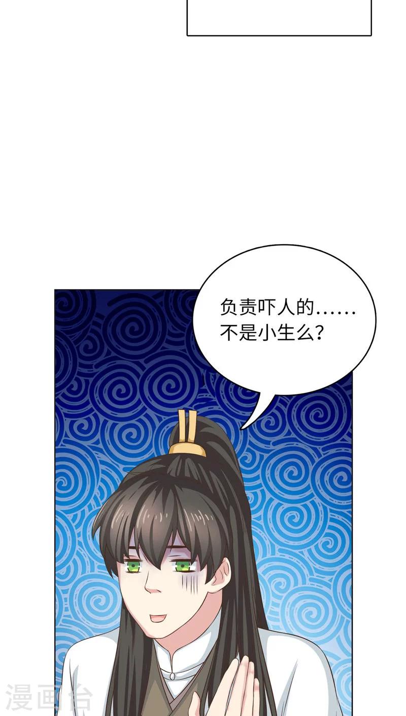 第20话-第20话