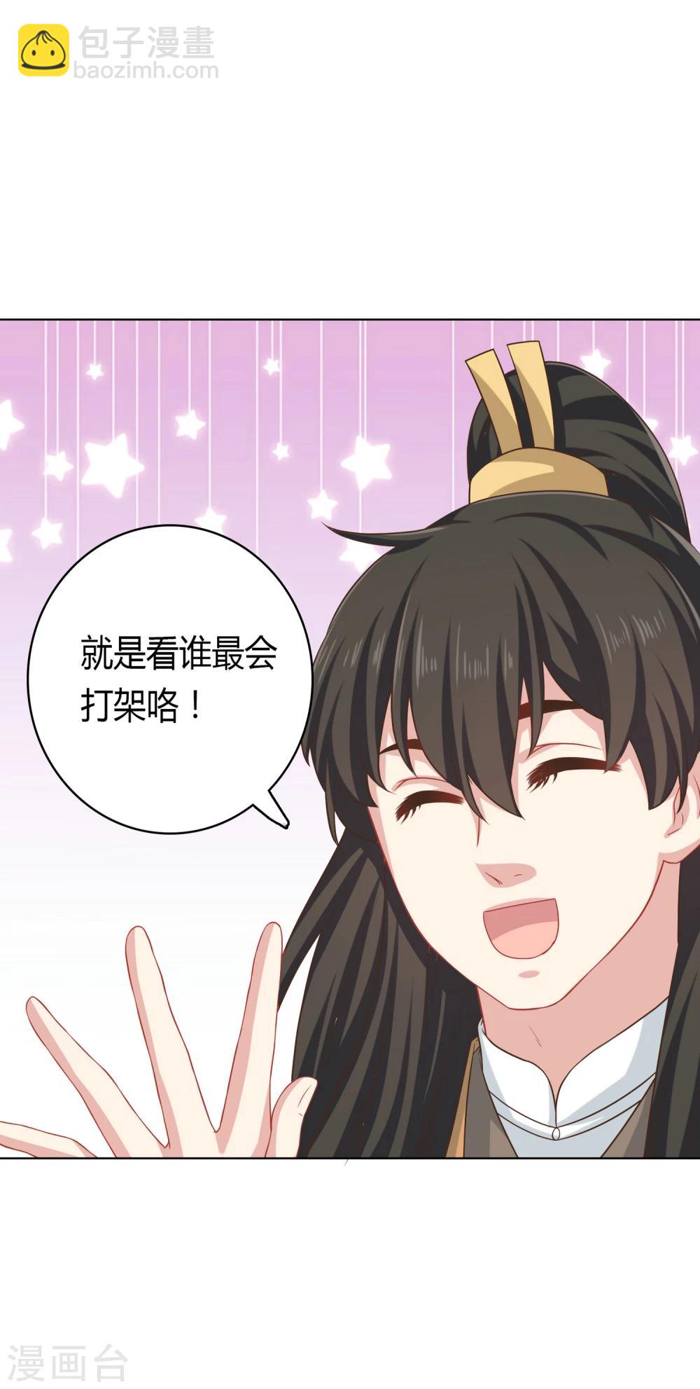 第22话-第22话