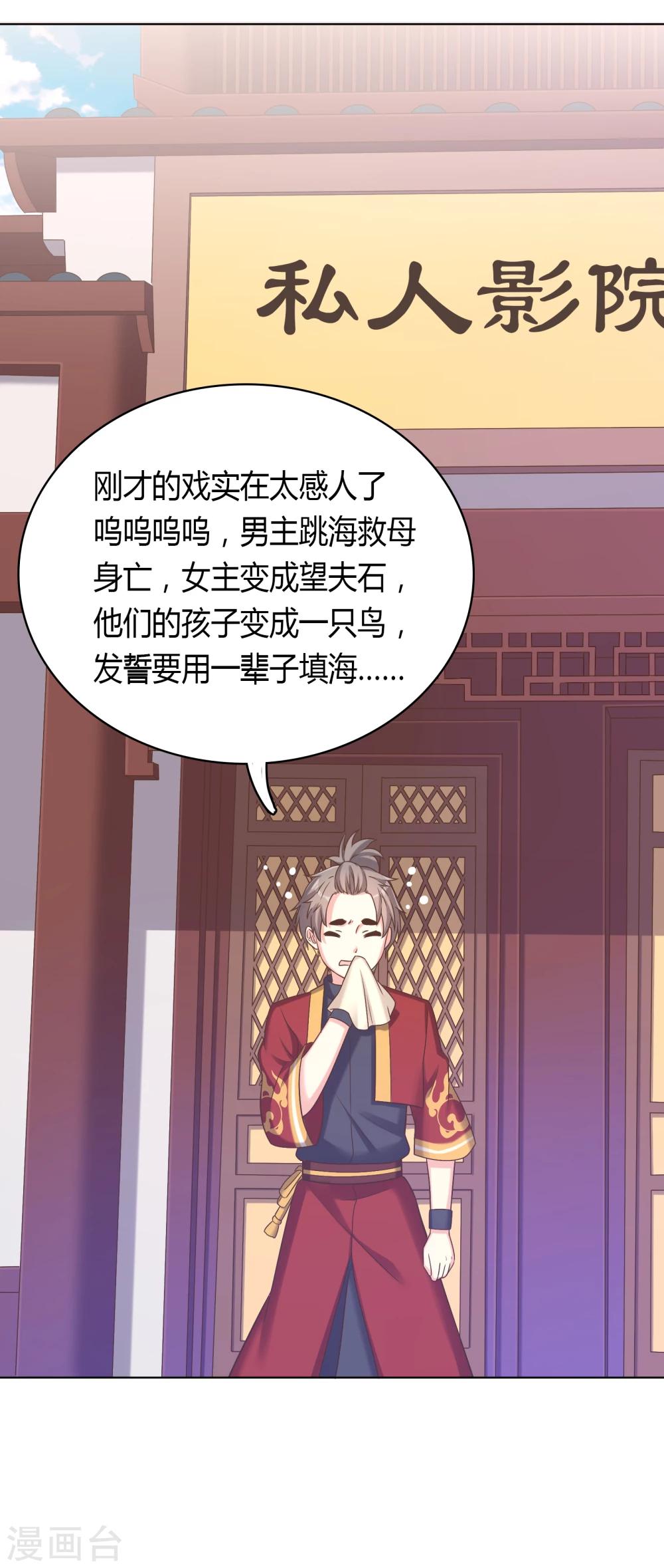 第26话-第26话