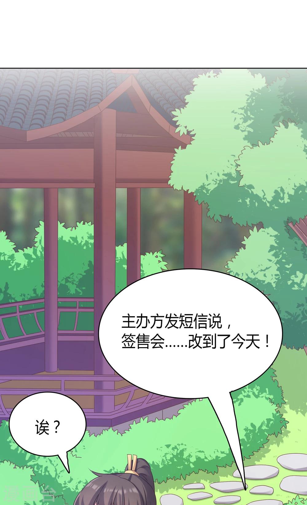 第26话-第26话