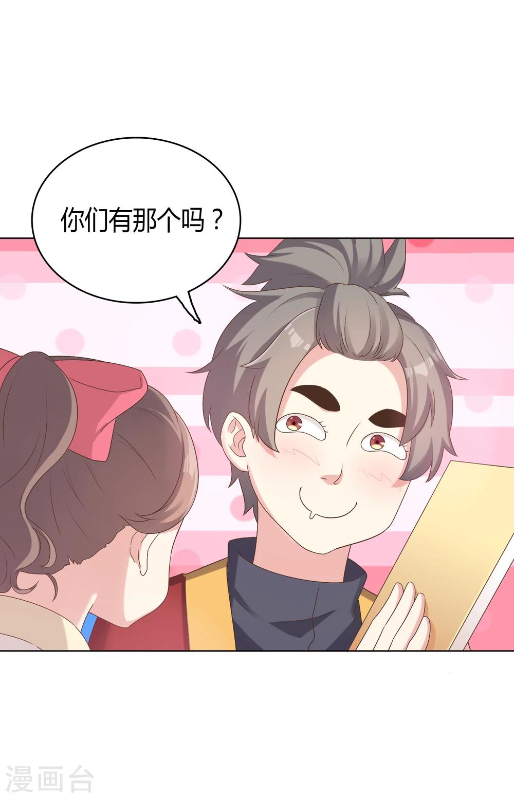 第28话-第28话