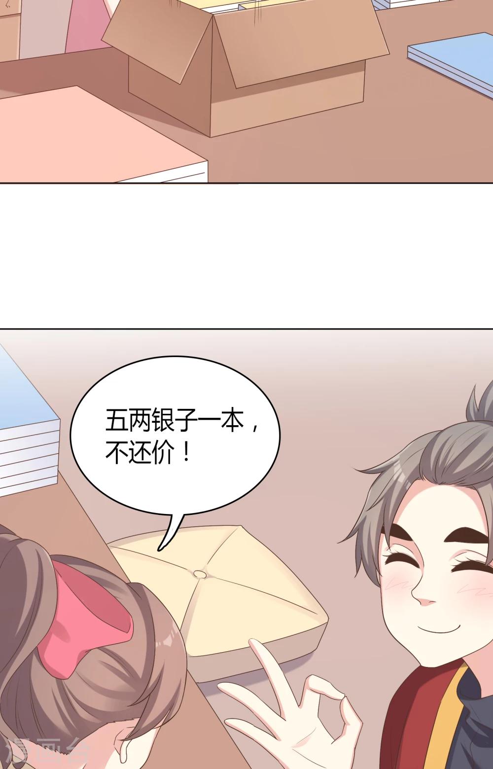 第28话-第28话
