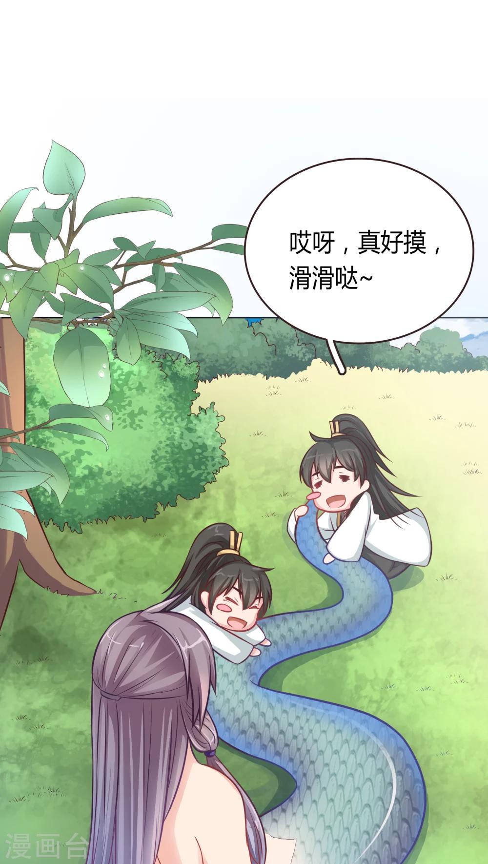 第4话-第4话