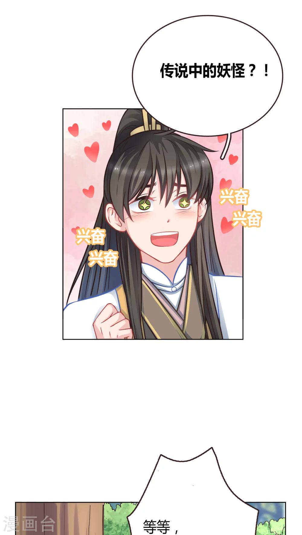 第4话-第4话