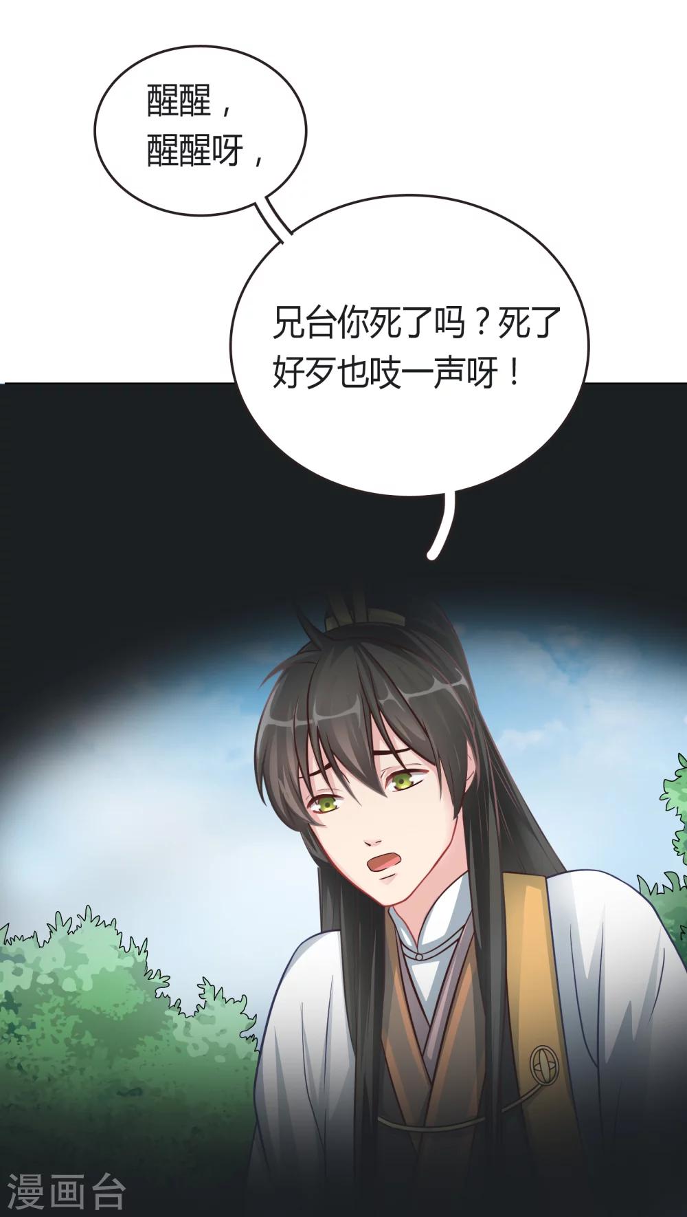 第4话-第4话