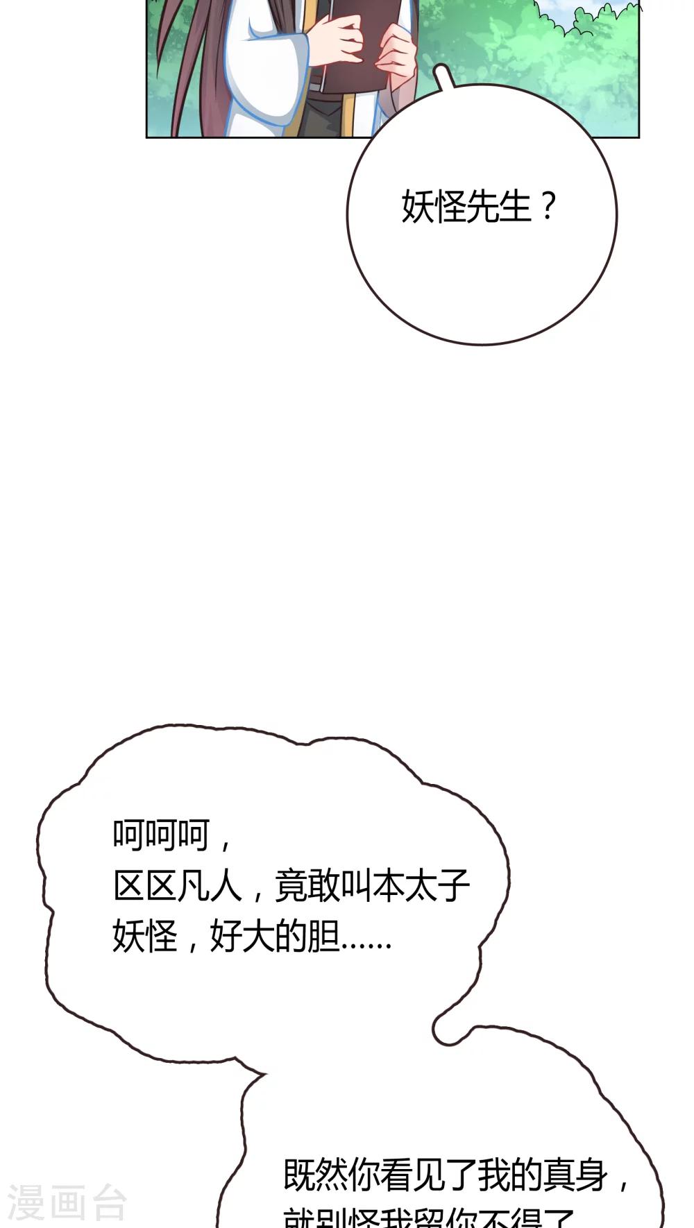 第4话-第4话
